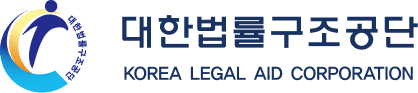 korea legal aid corporation